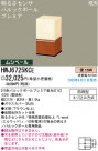 ѥʥ˥åŹ PANASONIC ƥꥢ饤 HWJ6725KCE