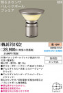 ѥʥ˥åŹ PANASONIC ƥꥢ饤 HWJ6761KCE