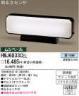 ѥʥ˥åŹ PANASONIC ƥꥢ饤 HWJ6833CEL