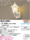 ѥʥ˥åŹ PANASONIC ƥꥢ饤 HWJ9108WCE
