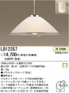 ѥʥ˥åŹ PANASONIC ڥ LB12357