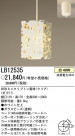ѥʥ˥åŹ PANASONIC ڥ LB12535