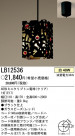 ѥʥ˥åŹ PANASONIC ڥ LB12536