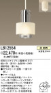 ѥʥ˥åŹ PANASONIC ڥ LB12554