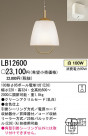ѥʥ˥åŹ PANASONIC ڥ LB12600