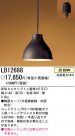 ѥʥ˥åŹ PANASONIC ڥ LB12688