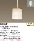 ѥʥ˥åŹ PANASONIC ڥ LB12801