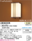 ѥʥ˥åŹ PANASONIC ƥꥢ饤 LWC86302K