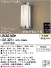ѥʥ˥åŹ PANASONIC ƥꥢ饤 LWC86360K