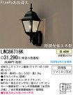 ѥʥ˥åŹ PANASONIC ƥꥢ饤 LWC86716K