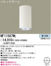 ѥʥ˥åŹ PANASONIC 󥰥饤 NF11587WE