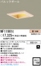 ѥʥ˥åŹ PANASONIC 饤 NF11981E