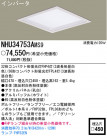 ѥʥ˥åŹ PANASONIC ١饤 NHU34753AMS9