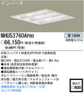 ѥʥ˥åŹ PANASONIC ١饤 NHU53760APN9