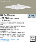 ѥʥ˥åŹ PANASONIC ١饤 NHU54764APN9