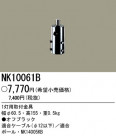 ѥʥ˥åŹ PANASONIC 1Ѽն NK10061B