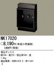 ѥʥ˥åŹ PANASONIC ܥå NK17020