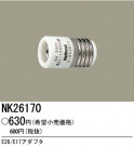 ѥʥ˥åŹ PANASONIC E26E17ץ NK26170