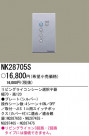 ѥʥ˥åŹ PANASONIC ӥ󥰥饤󥷡Ҵ NK28705S