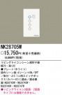 ѥʥ˥åŹ PANASONIC ӥ󥰥饤󥷡Ҵ NK28705W