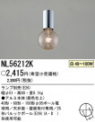 ѥʥ˥åŹ PANASONIC 󥰥饤 NL56212K