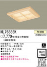 ѥʥ˥åŹ PANASONIC 饤 NL76885K