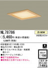 ѥʥ˥åŹ PANASONIC 饤 NL78786