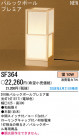 ѥʥ˥åŹ PANASONIC ե SF364