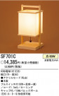 ѥʥ˥åŹ PANASONIC ơ֥륹 SF701C