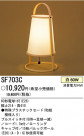 ѥʥ˥åŹ PANASONIC ơ֥륹 SF703C