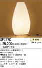ѥʥ˥åŹ PANASONIC ե   SF737C