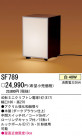 ѥʥ˥åŹ PANASONIC ե  ʤȤ SF789