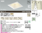߾ KOIZUMI LEDⵤ̩饤 AD37885L