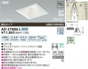߾ KOIZUMI LEDⵤ̩饤 AD37886L
