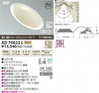 ߾ KOIZUMI LEDⵤ̩饤 AD70022L