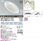 ߾ KOIZUMI LEDⵤ̩饤 AD70023L
