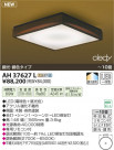 ߾ KOIZUMI LED AH37627L