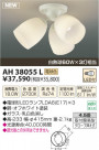 ߾ KOIZUMI LED AH38055L