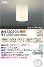 ߾ KOIZUMI LED AH38090L