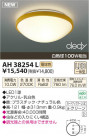 ߾ KOIZUMI LED AH38254L