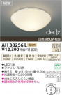 ߾ KOIZUMI LED AH38256L