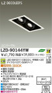 DAIKO ŵ LED˥С饤 LZD-90144YW