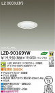 DAIKO ŵ LED˥С饤 LZD-90169YW