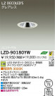 DAIKO ŵ LED˥С饤 LZD-90180YW