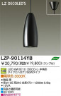 DAIKO ŵ LEDڥ LZP-90114YB
