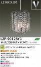 DAIKO ŵ LEDڥ LZP-90128YC