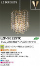 DAIKO ŵ LEDڥ LZP-90129YC