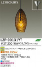DAIKO ŵ LEDڥ LZP-90131YT