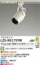 DAIKO ŵ LEDݥåȥ饤 LZS-90175YW