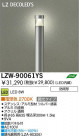 DAIKO ŵ LEDȥɥݡ LZW-90061YS
